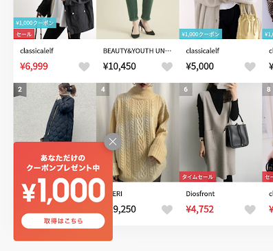 Zozotownとzozousedで1000円offクーポン再配布中 秋冬ものが買えるよ ずぼらなワーキングマザーのお得生活
