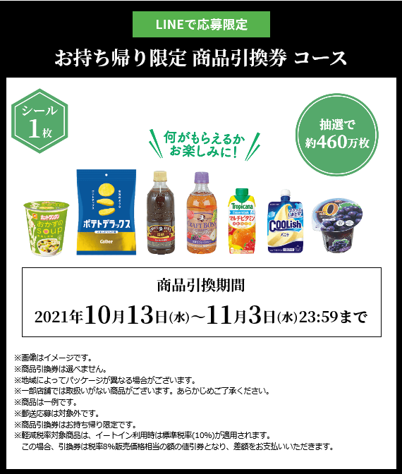 10 13 ローソンでスマホくじが始まります お試し引換券祭一覧公開 ずぼらなワーキングマザーのお得生活