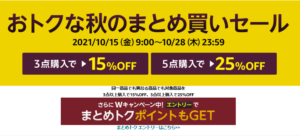 Amazon】ラックスルミニーク、ダブ80％Off！3点で15％Off、5点で25％Off併用できるおトクな秋のまとめ買いセール |  ずぼらなワーキングマザーのお得生活