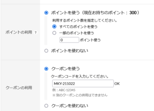 ロコンド新規会員登録で合計1400円分お得にお買い物 本創業祭で1100円均一 ずぼらなワーキングマザーのお得生活