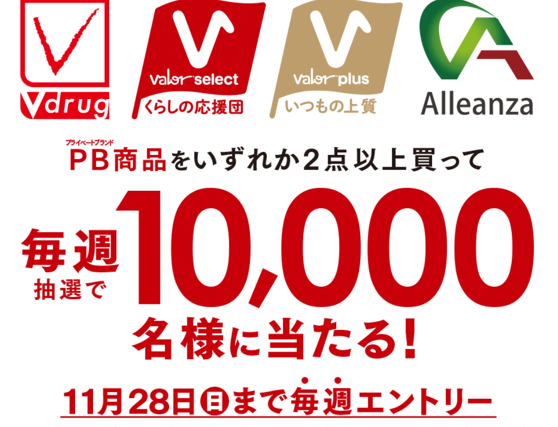 バローグループでPB商品を買って毎週10,000人にルビットポイントや豪華賞品が当たる！ルビットアプリの友達紹介コードで３００きのこもらえる |  ずぼらなワーキングマザーのお得生活