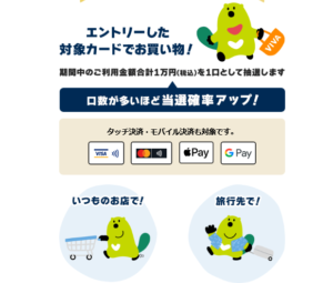 三井住友カードで10万人に1 000円相当のvポイントが当たる Vポイント祭 カード申込紹介特典で00ポイントプレゼント ずぼらなワーキングマザーのお得生活 三井住友カードで10万人に1 000円相当のvポイントが当たる Vポイント祭 カード申込紹介特典で00ポイントプレゼント ずぼらなワーキングマザーのお得生活