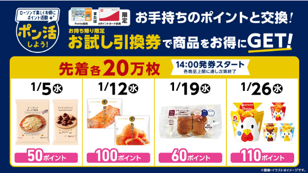 ローソンお試し引換券で108円菓子が50ポイントで引き換え まだ間に合うよ ずぼらなワーキングマザーのお得生活