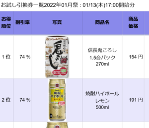 ローソンお試し引換券祭り1日目 1 12 ずぼらなワーキングマザーのお得生活