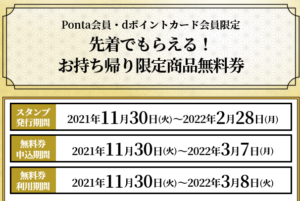 ローソンたまるよスタンプがたまっていたのでロールケーキとからあげクンの無料券と交換 ずぼらなワーキングマザーのお得生活