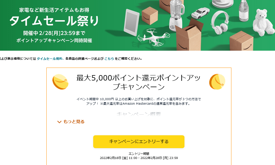 アマゾン特選タイムセール ジョイジャンボサイズ詰め替え激安 ずぼらなワーキングマザーのお得生活