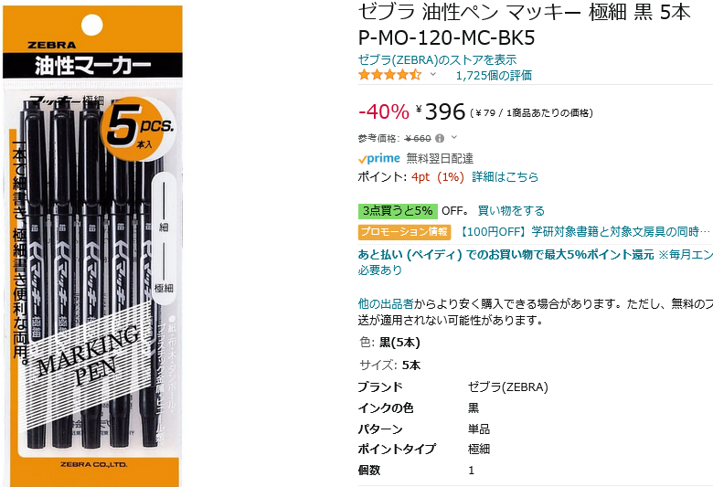 海外輸入 マッキー 細字 極細 ピンク 5本 油性ペン MO-120-MC-P ゼブラ discoversvg.com