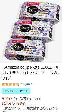 おむつだけじゃない Amazonファミリー らくらくベビー登録者限定 対象商品購入で 最大4 100ポイント プレゼント ずぼらなワーキングマザーのお得生活