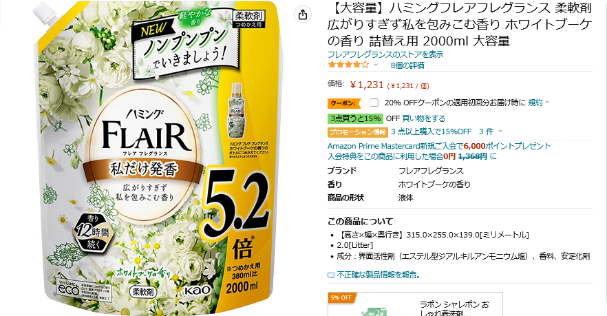 Amazonまとめ買い5品で25％OFF、まとめトク5点で150ポイント、OFFクーポン併用可、ハミングフレア実質無料商品も！ |  ずぼらなワーキングマザーのお得生活