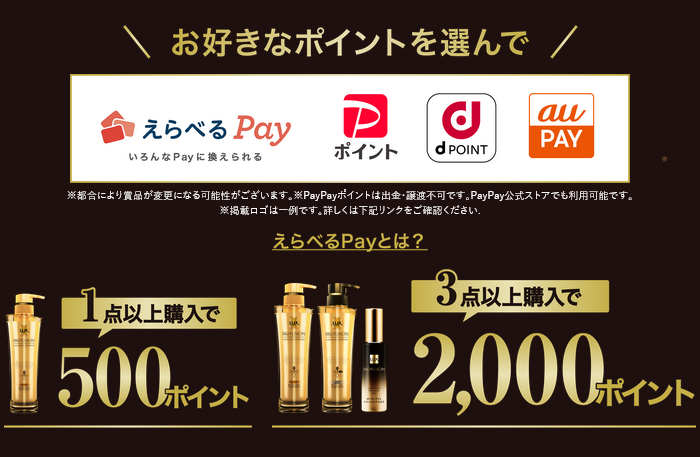 Luxシャンプー コンディショナー在庫あり 先着応募順 金額達し次第終了 ラックスバイオフュージョンシリーズ購入で 最大00ポイントもらえる ずぼらなワーキングマザーのお得生活