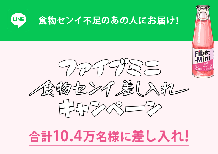 早い者勝ち 大塚製薬 ファイブミニ 100ml 無料引換券3枚 atak.com.br