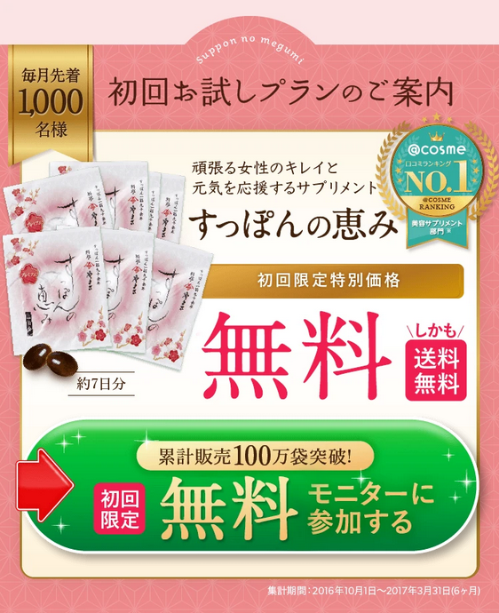 すっぽんの恵み プレミアム サプリメント 62粒 x 10袋セットすっぽんの 