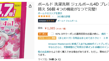 Amazon ボールドジェルボールとジョイが激安 00円以上でアタック抗菌exが無料 ずぼらなワーキングマザーのお得生活