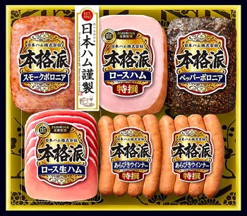 楽天 日本ハムの本格派 ギフト 詰め合わせセット 訳ありセール ずぼらなワーキングマザーのお得生活