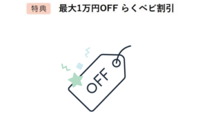 おむつだけじゃない Amazonファミリー Amazonらくらくベビー登録者限定 出産準備お試しbox ベビー用品が最大１万円オフ ずぼらなワーキングマザーのお得生活