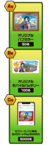 セブンイレブン×モンスト】プリペイドカード購入で抽選でオリジナル 